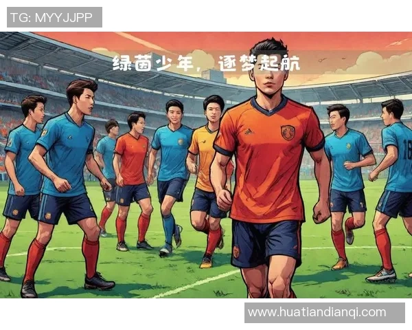 绿茵逐梦新时代中国足球青年力量的崛起与未来展望