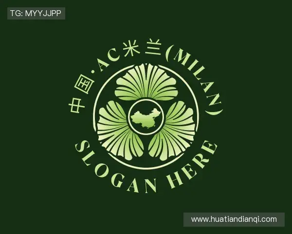 知道AC米兰官网